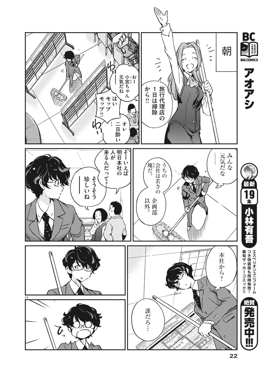 KEKKON SURUTTE HONTO DESU KA 365 DAYS TO THE WEDDING - raw - Chapter 1 - https://jpdd.ccdd.to/JPDD/kekkonsuruttehontodesuka365daystothewedding/117028/2fw3kwytn14.jpg