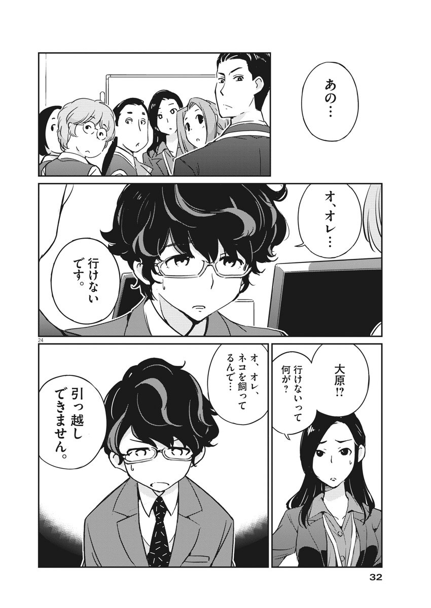 KEKKON SURUTTE HONTO DESU KA 365 DAYS TO THE WEDDING - raw - Chapter 1 - https://jpdd.ccdd.to/JPDD/kekkonsuruttehontodesuka365daystothewedding/117028/35gseow3v3l.jpg