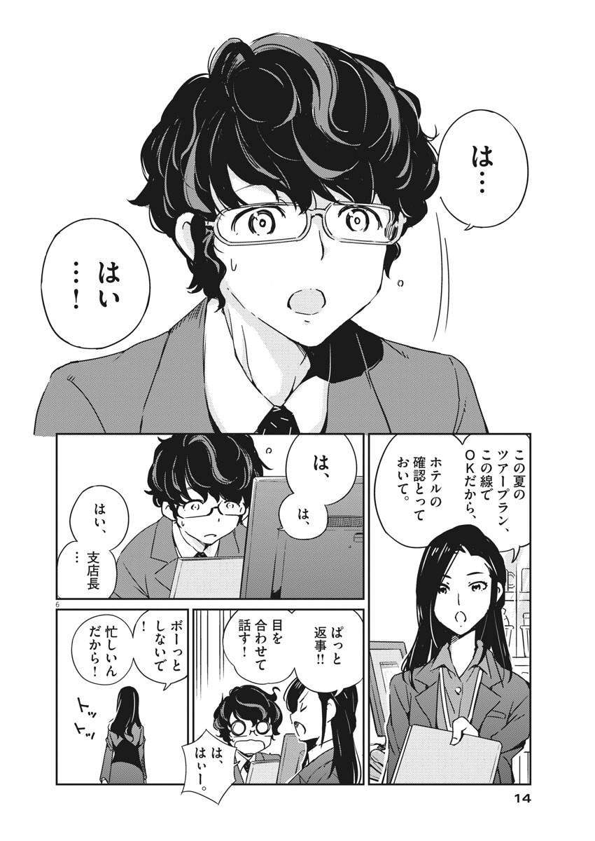 KEKKON SURUTTE HONTO DESU KA 365 DAYS TO THE WEDDING - raw - Chapter 1 - https://jpdd.ccdd.to/JPDD/kekkonsuruttehontodesuka365daystothewedding/117028/5t0ccdtfd4o.jpg