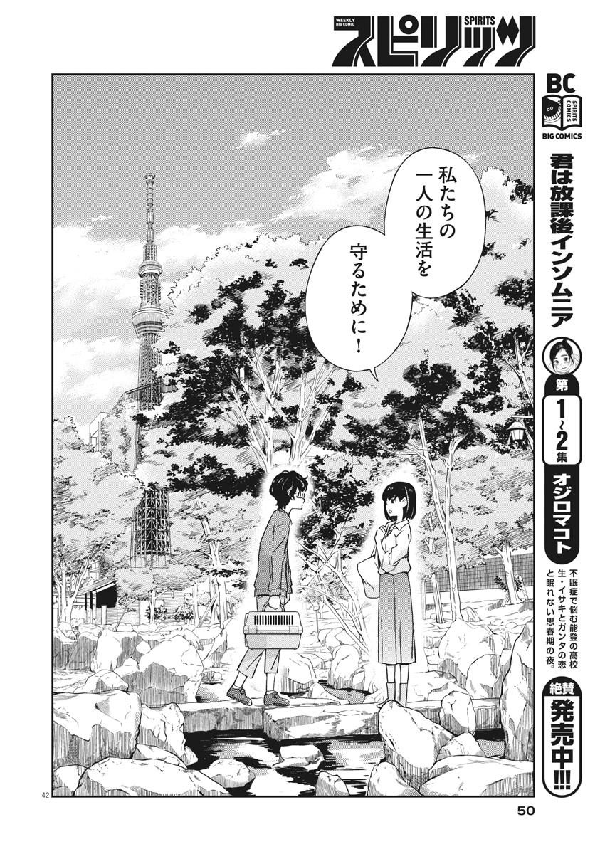 KEKKON SURUTTE HONTO DESU KA 365 DAYS TO THE WEDDING - raw - Chapter 1 - https://jpdd.ccdd.to/JPDD/kekkonsuruttehontodesuka365daystothewedding/117028/b1ommgqw0rh.jpg