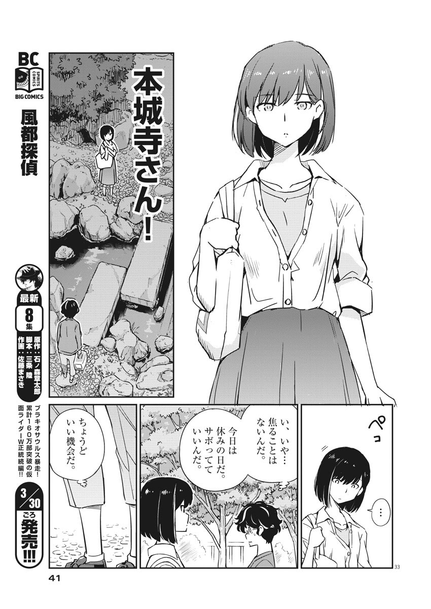 KEKKON SURUTTE HONTO DESU KA 365 DAYS TO THE WEDDING - raw - Chapter 1 - https://jpdd.ccdd.to/JPDD/kekkonsuruttehontodesuka365daystothewedding/117028/bmgbt4ippj5.jpg