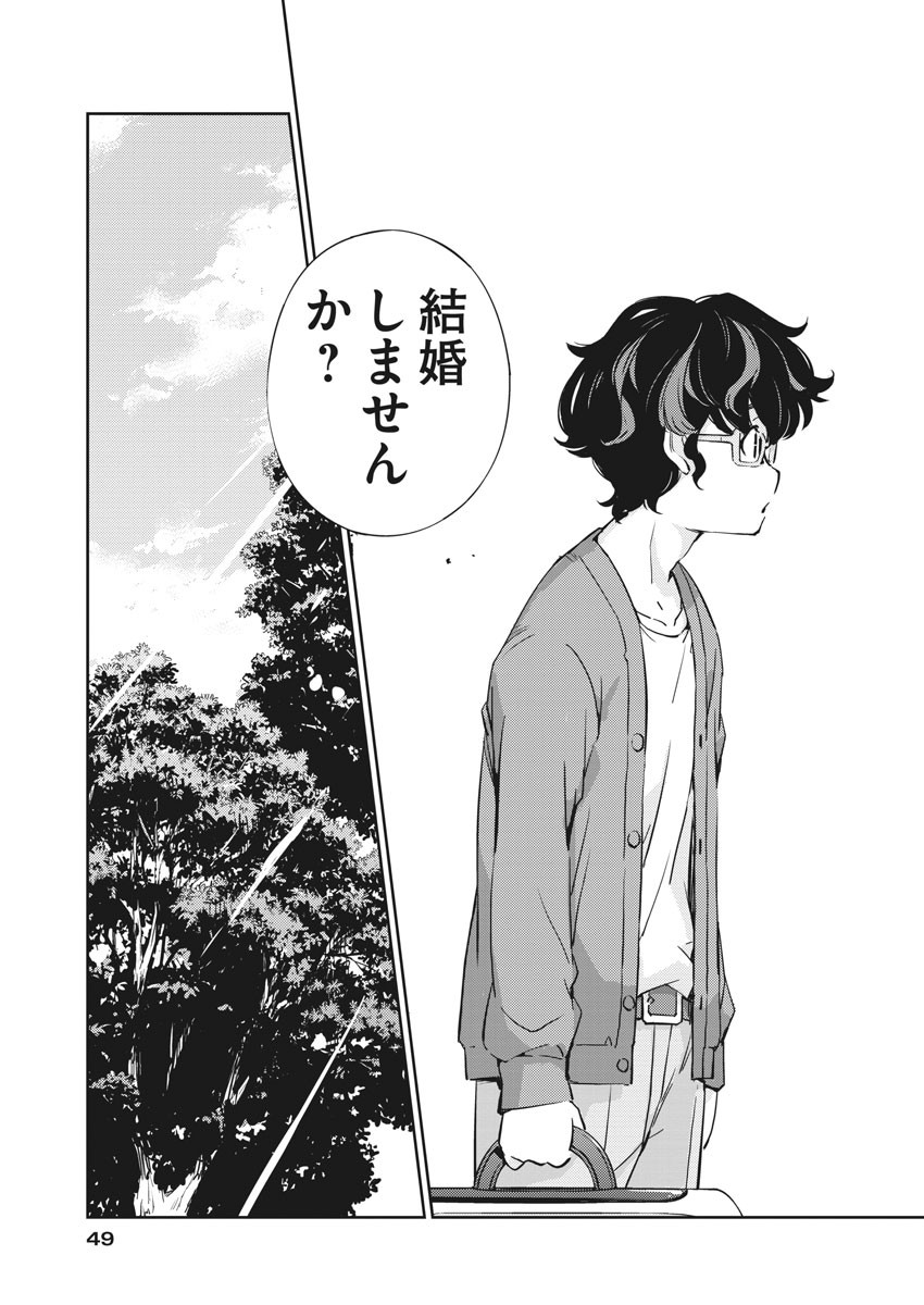 KEKKON SURUTTE HONTO DESU KA 365 DAYS TO THE WEDDING - raw - Chapter 1 - https://jpdd.ccdd.to/JPDD/kekkonsuruttehontodesuka365daystothewedding/117028/bqrerwwshdv.jpg