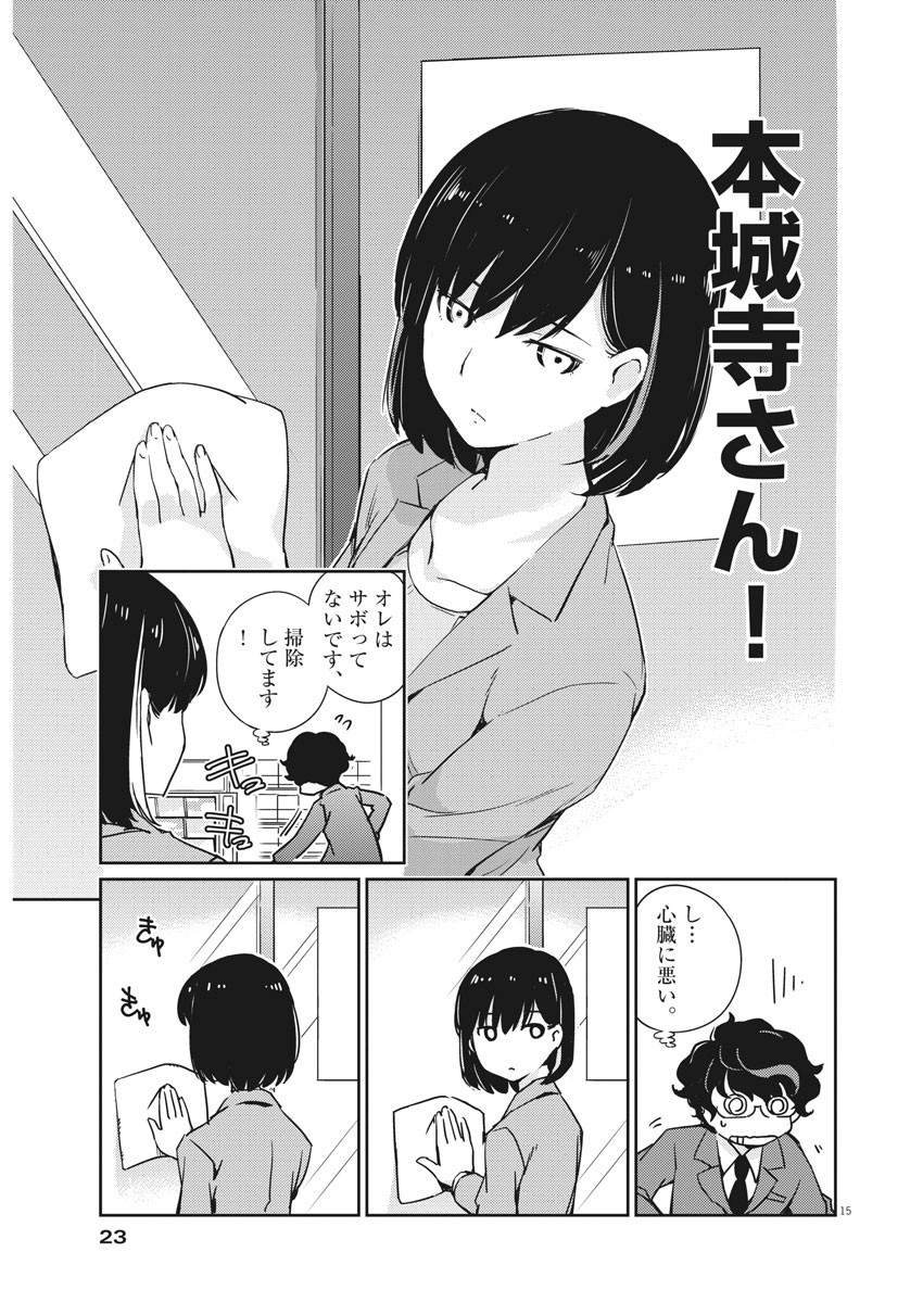 KEKKON SURUTTE HONTO DESU KA 365 DAYS TO THE WEDDING - raw - Chapter 1 - https://jpdd.ccdd.to/JPDD/kekkonsuruttehontodesuka365daystothewedding/117028/e1y2erva3uc.jpg