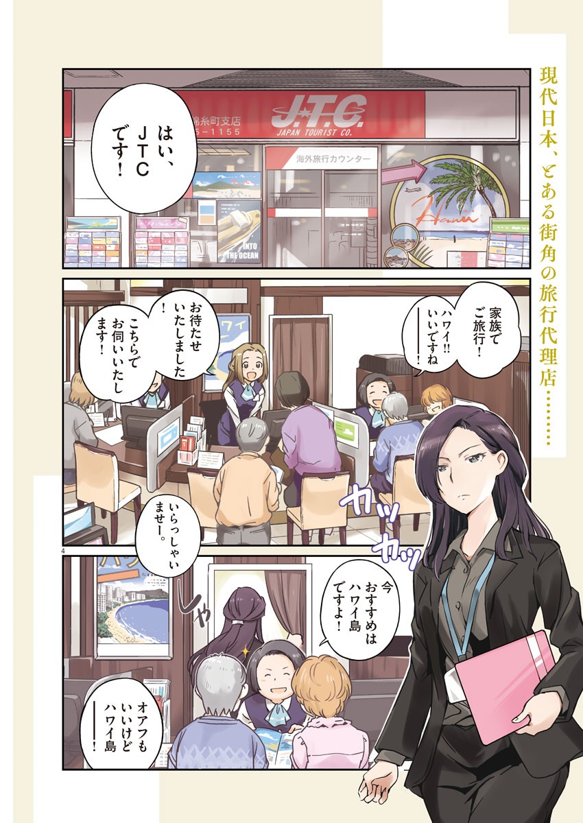 KEKKON SURUTTE HONTO DESU KA 365 DAYS TO THE WEDDING - raw - Chapter 1 - https://jpdd.ccdd.to/JPDD/kekkonsuruttehontodesuka365daystothewedding/117028/eztldaxgpma.jpg