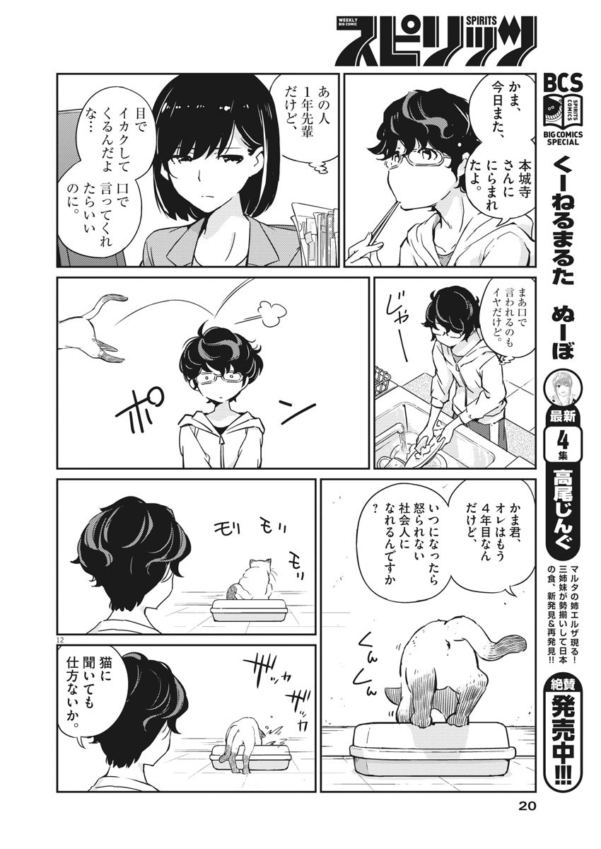 KEKKON SURUTTE HONTO DESU KA 365 DAYS TO THE WEDDING - raw - Chapter 1 - https://jpdd.ccdd.to/JPDD/kekkonsuruttehontodesuka365daystothewedding/117028/ezxnkudcriy.jpg