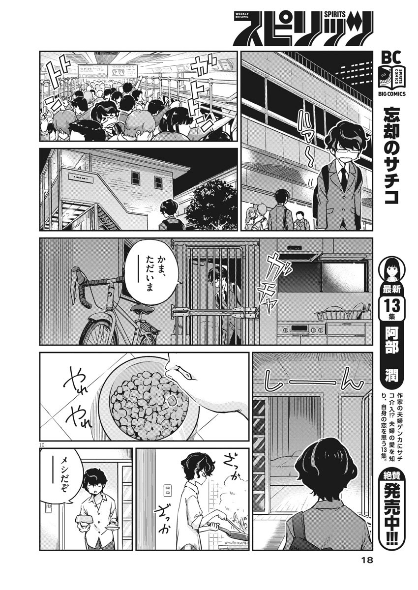 KEKKON SURUTTE HONTO DESU KA 365 DAYS TO THE WEDDING - raw - Chapter 1 - https://jpdd.ccdd.to/JPDD/kekkonsuruttehontodesuka365daystothewedding/117028/gdeunsfv0f3.jpg