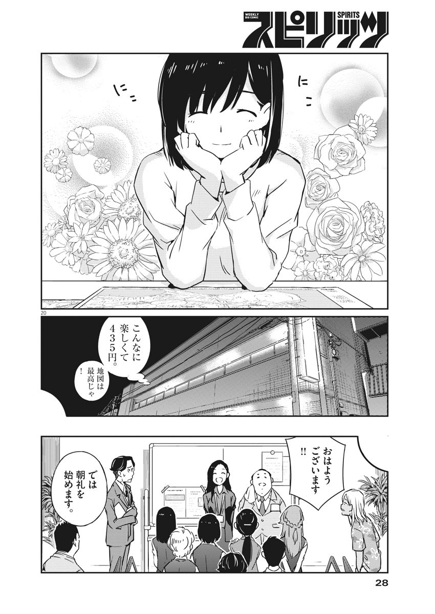 KEKKON SURUTTE HONTO DESU KA 365 DAYS TO THE WEDDING - raw - Chapter 1 - https://jpdd.ccdd.to/JPDD/kekkonsuruttehontodesuka365daystothewedding/117028/ksb0k1inf4g.jpg