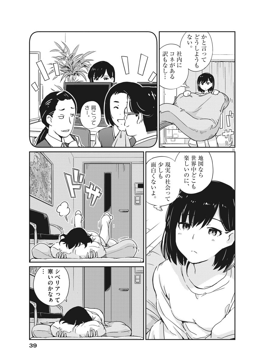 KEKKON SURUTTE HONTO DESU KA 365 DAYS TO THE WEDDING - raw - Chapter 1 - https://jpdd.ccdd.to/JPDD/kekkonsuruttehontodesuka365daystothewedding/117028/l5dqmepxh5e.jpg