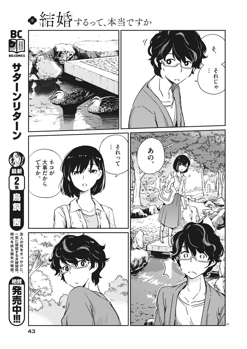 KEKKON SURUTTE HONTO DESU KA 365 DAYS TO THE WEDDING - raw - Chapter 1 - https://jpdd.ccdd.to/JPDD/kekkonsuruttehontodesuka365daystothewedding/117028/pfbeapazgfb.jpg