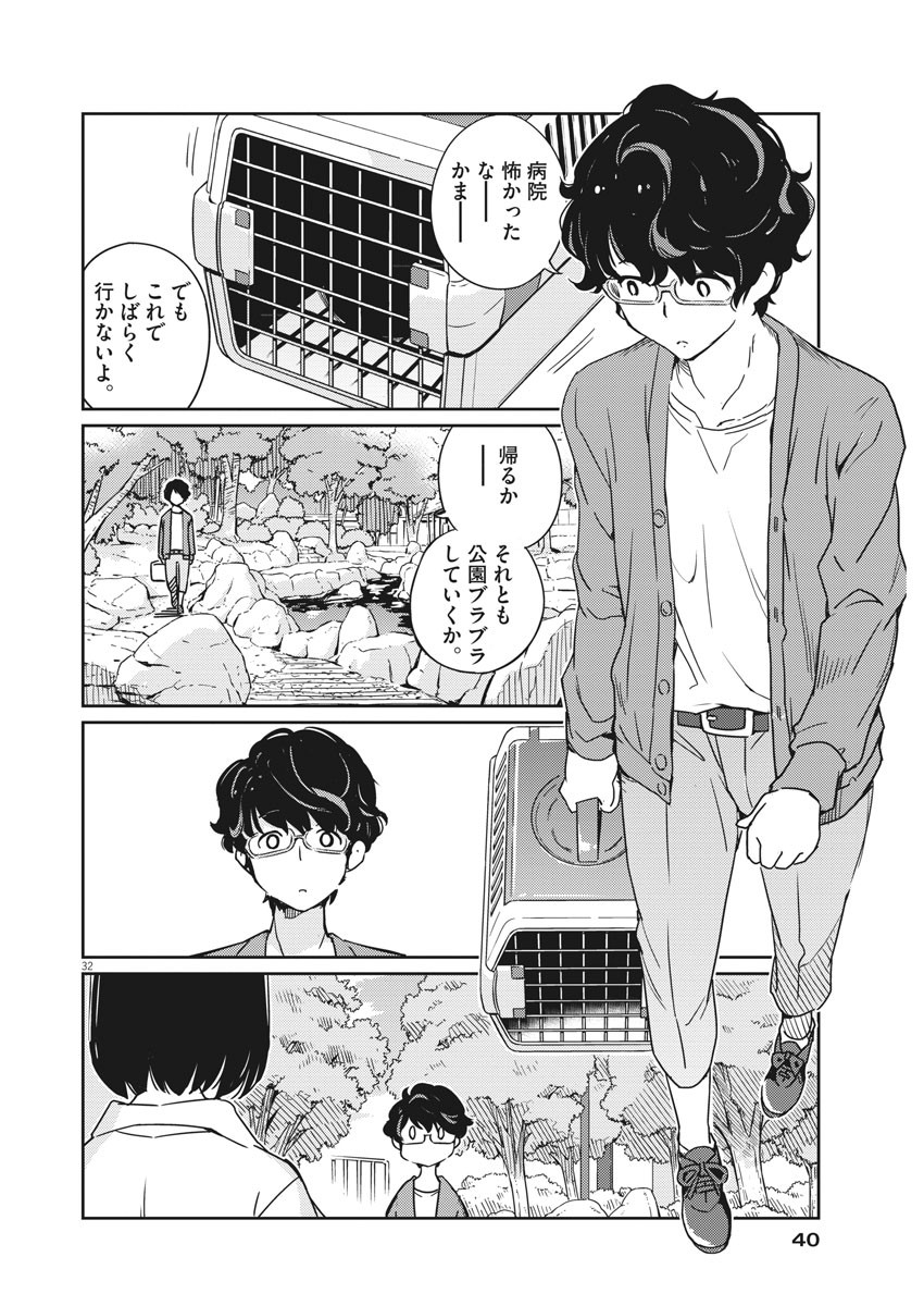 KEKKON SURUTTE HONTO DESU KA 365 DAYS TO THE WEDDING - raw - Chapter 1 - https://jpdd.ccdd.to/JPDD/kekkonsuruttehontodesuka365daystothewedding/117028/sfhfsyt5mq1.jpg