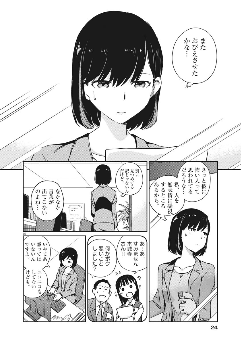 KEKKON SURUTTE HONTO DESU KA 365 DAYS TO THE WEDDING - raw - Chapter 1 - https://jpdd.ccdd.to/JPDD/kekkonsuruttehontodesuka365daystothewedding/117028/skxrcyial3t.jpg