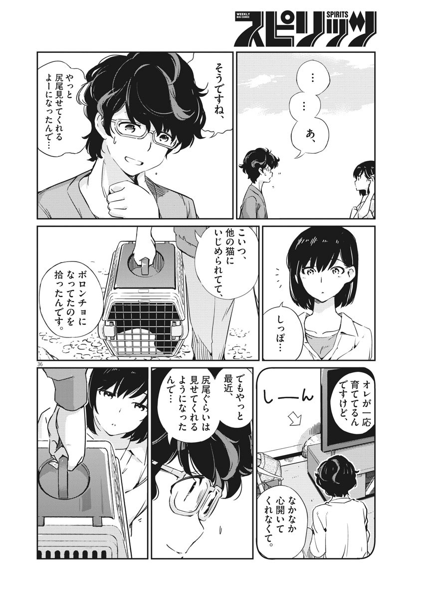 KEKKON SURUTTE HONTO DESU KA 365 DAYS TO THE WEDDING - raw - Chapter 1 - https://jpdd.ccdd.to/JPDD/kekkonsuruttehontodesuka365daystothewedding/117028/v5puqwabpby.jpg
