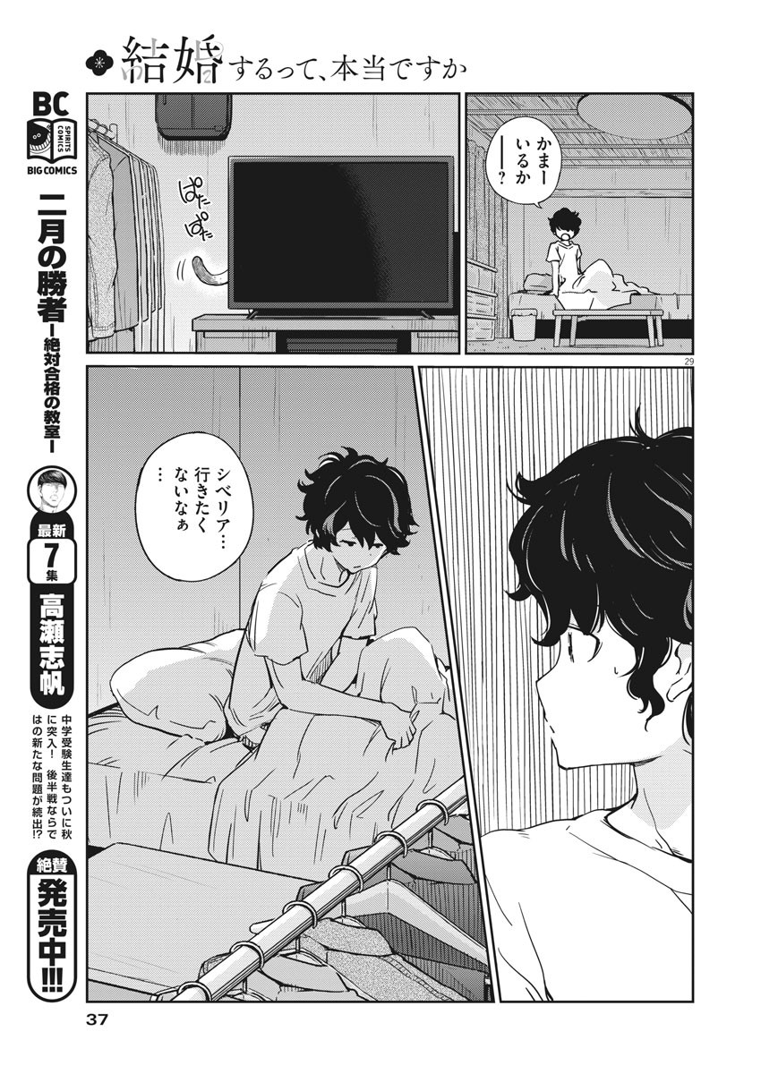 KEKKON SURUTTE HONTO DESU KA 365 DAYS TO THE WEDDING - raw - Chapter 1 - https://jpdd.ccdd.to/JPDD/kekkonsuruttehontodesuka365daystothewedding/117028/vdjens1qkcg.jpg