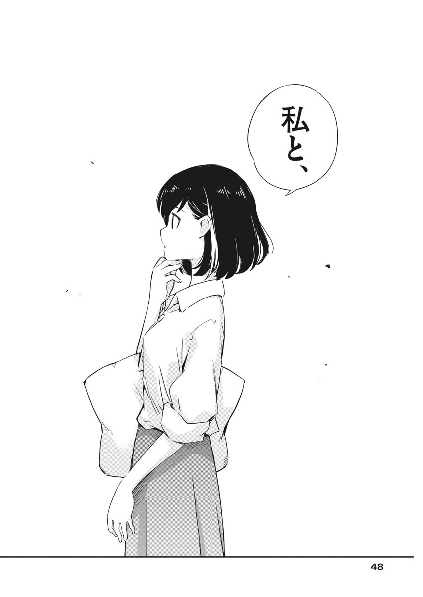 KEKKON SURUTTE HONTO DESU KA 365 DAYS TO THE WEDDING - raw - Chapter 1 - https://jpdd.ccdd.to/JPDD/kekkonsuruttehontodesuka365daystothewedding/117028/x0kb5h03sqe.jpg