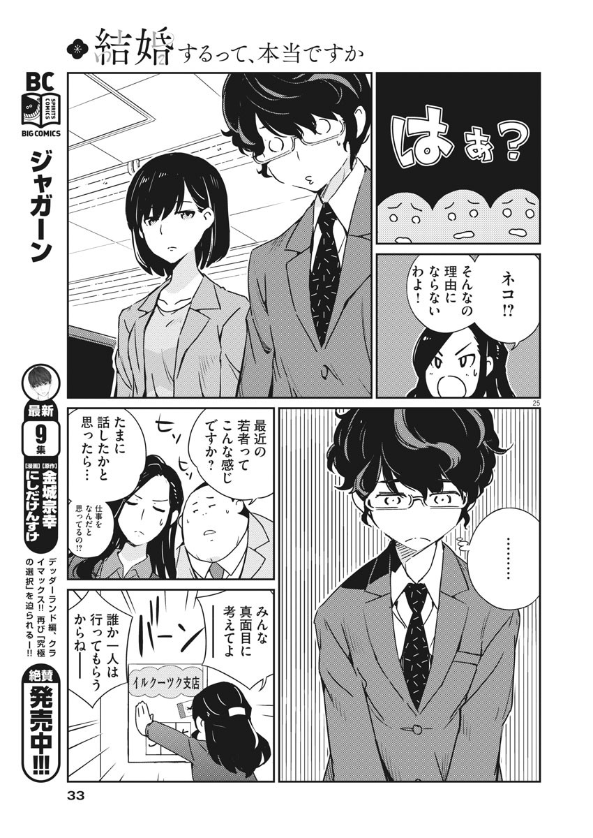 KEKKON SURUTTE HONTO DESU KA 365 DAYS TO THE WEDDING - raw - Chapter 1 - https://jpdd.ccdd.to/JPDD/kekkonsuruttehontodesuka365daystothewedding/117028/xlmm2ex2add.jpg