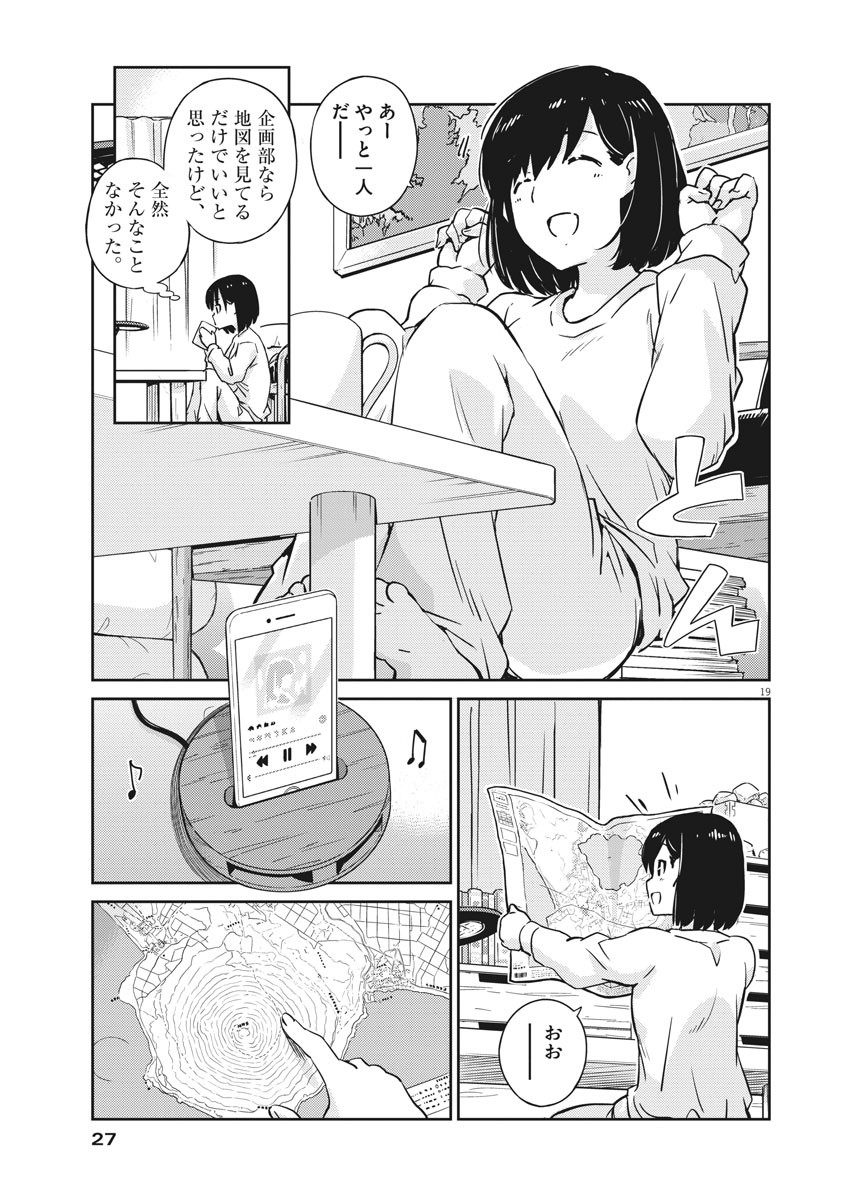KEKKON SURUTTE HONTO DESU KA 365 DAYS TO THE WEDDING - raw - Chapter 1 - https://jpdd.ccdd.to/JPDD/kekkonsuruttehontodesuka365daystothewedding/117028/y2rfy2zfmsp.jpg