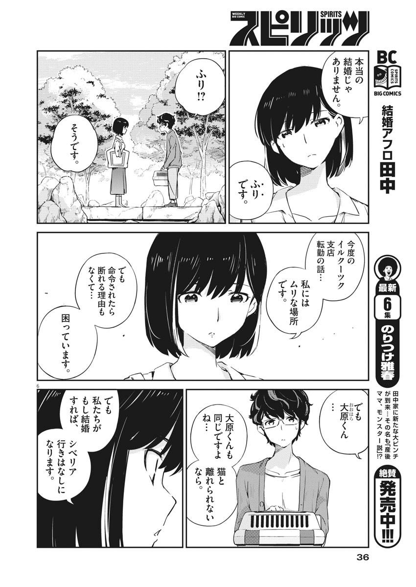 KEKKON SURUTTE HONTO DESU KA 365 DAYS TO THE WEDDING - raw - Chapter 2 - https://jpdd.ccdd.to/JPDD/kekkonsuruttehontodesuka365daystothewedding/117555/0d1ggk4q4yj.jpg