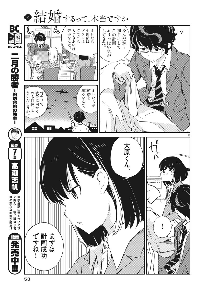 KEKKON SURUTTE HONTO DESU KA 365 DAYS TO THE WEDDING - raw - Chapter 2 - https://jpdd.ccdd.to/JPDD/kekkonsuruttehontodesuka365daystothewedding/117555/1bl0appinxo.jpg
