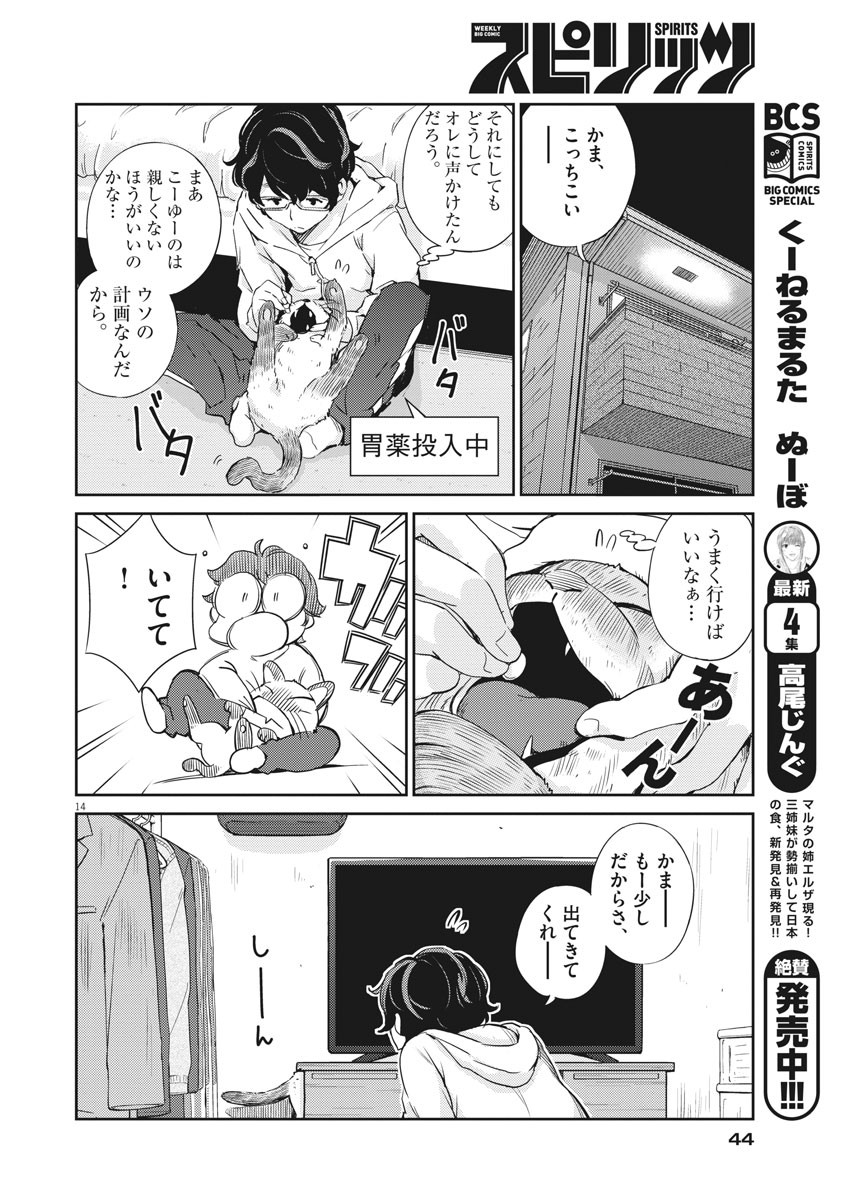 KEKKON SURUTTE HONTO DESU KA 365 DAYS TO THE WEDDING - raw - Chapter 2 - https://jpdd.ccdd.to/JPDD/kekkonsuruttehontodesuka365daystothewedding/117555/3latkjc5kok.jpg