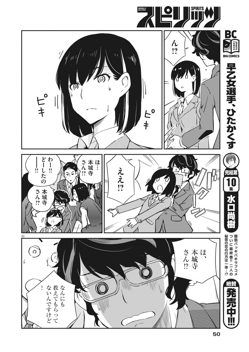 KEKKON SURUTTE HONTO DESU KA 365 DAYS TO THE WEDDING - raw - Chapter 2 - https://jpdd.ccdd.to/JPDD/kekkonsuruttehontodesuka365daystothewedding/117555/d2lo0kokuu1.jpg