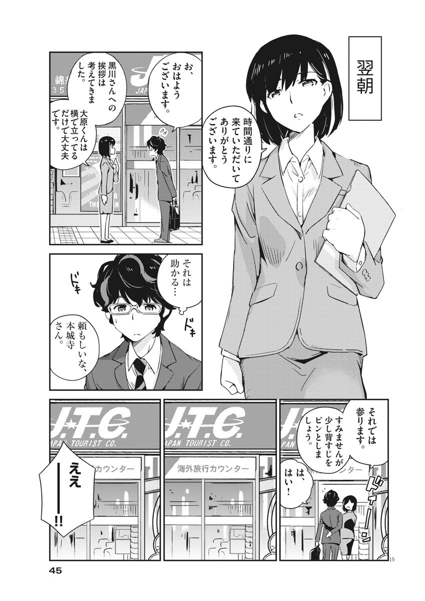 KEKKON SURUTTE HONTO DESU KA 365 DAYS TO THE WEDDING - raw - Chapter 2 - https://jpdd.ccdd.to/JPDD/kekkonsuruttehontodesuka365daystothewedding/117555/fwva10qlvya.jpg