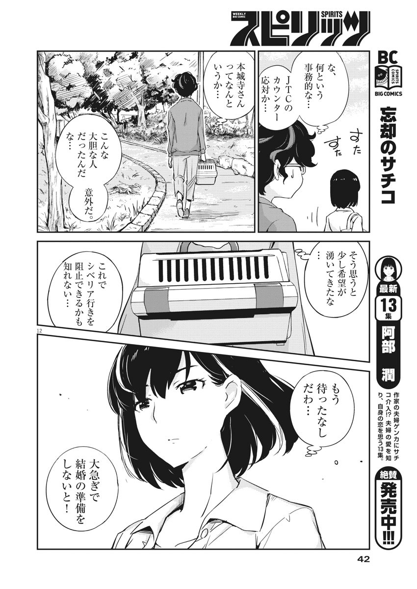 KEKKON SURUTTE HONTO DESU KA 365 DAYS TO THE WEDDING - raw - Chapter 2 - https://jpdd.ccdd.to/JPDD/kekkonsuruttehontodesuka365daystothewedding/117555/qgyb51aulln.jpg