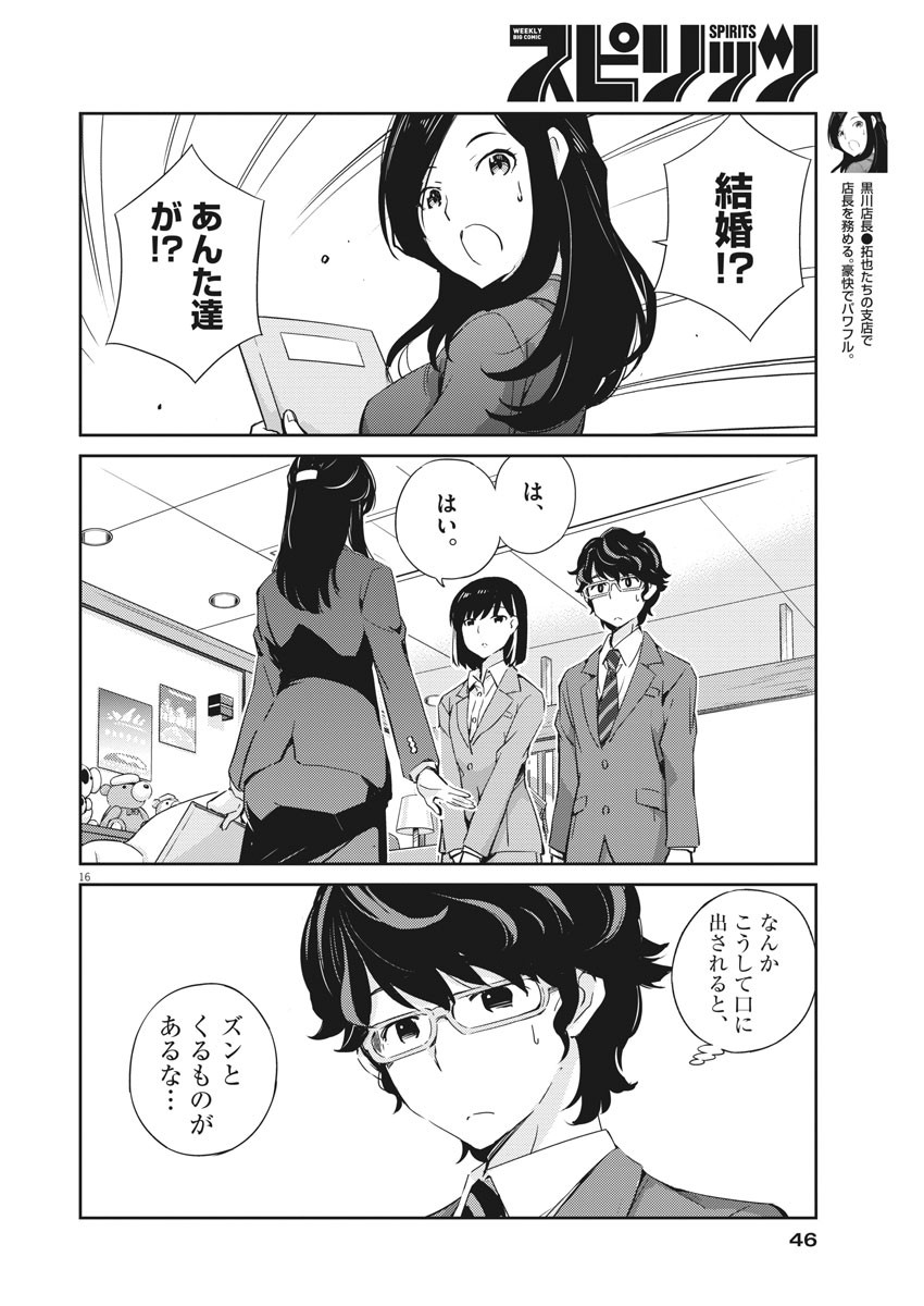KEKKON SURUTTE HONTO DESU KA 365 DAYS TO THE WEDDING - raw - Chapter 2 - https://jpdd.ccdd.to/JPDD/kekkonsuruttehontodesuka365daystothewedding/117555/uoiqns5f5h5.jpg