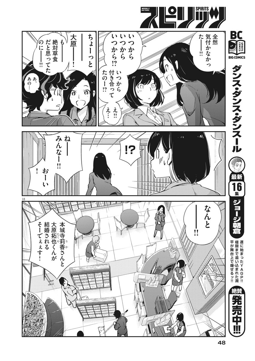 KEKKON SURUTTE HONTO DESU KA 365 DAYS TO THE WEDDING - raw - Chapter 2 - https://jpdd.ccdd.to/JPDD/kekkonsuruttehontodesuka365daystothewedding/117555/xwcc4u5jtru.jpg