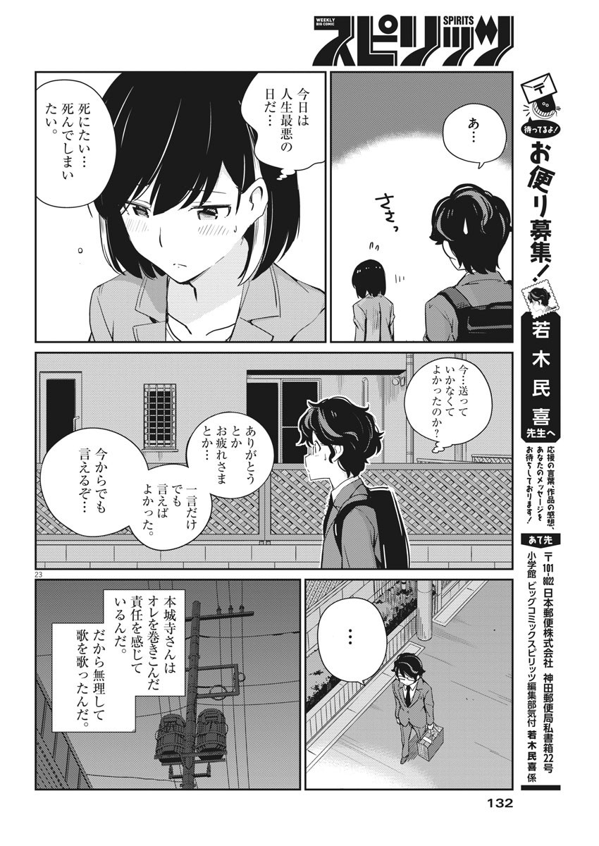 KEKKON SURUTTE HONTO DESU KA 365 DAYS TO THE WEDDING - raw - Chapter 3 - https://jpdd.ccdd.to/JPDD/kekkonsuruttehontodesuka365daystothewedding/118255/2oixw2a5opy.jpg