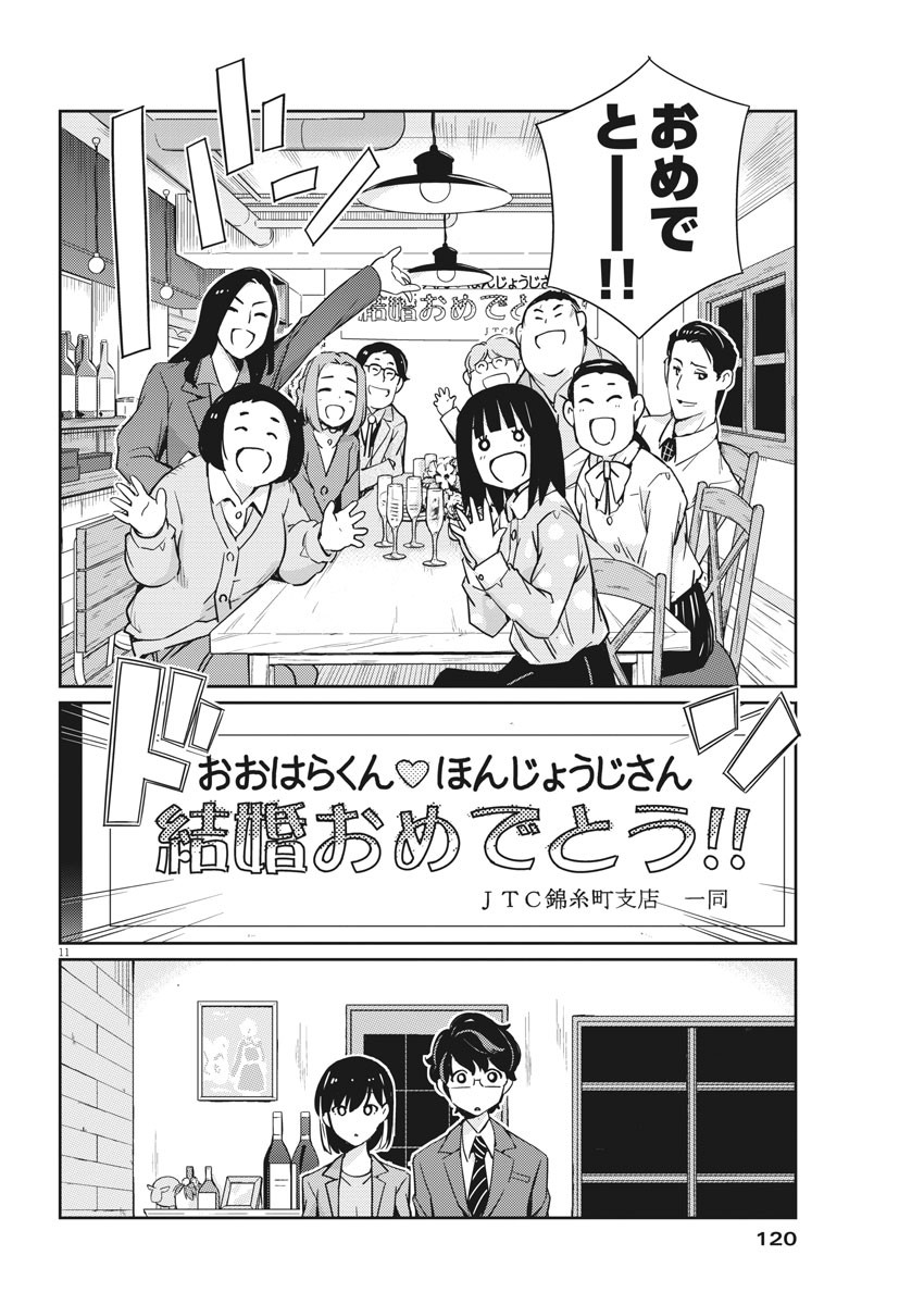 KEKKON SURUTTE HONTO DESU KA 365 DAYS TO THE WEDDING - raw - Chapter 3 - https://jpdd.ccdd.to/JPDD/kekkonsuruttehontodesuka365daystothewedding/118255/ajpzokxhh5s.jpg