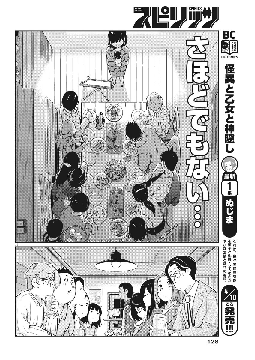 KEKKON SURUTTE HONTO DESU KA 365 DAYS TO THE WEDDING - raw - Chapter 3 - https://jpdd.ccdd.to/JPDD/kekkonsuruttehontodesuka365daystothewedding/118255/d0lddonfecq.jpg