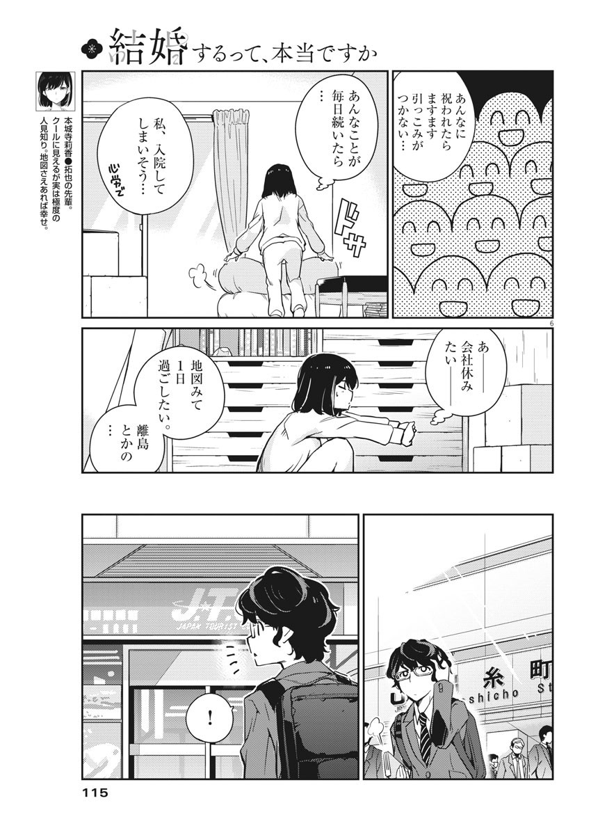 KEKKON SURUTTE HONTO DESU KA 365 DAYS TO THE WEDDING - raw - Chapter 3 - https://jpdd.ccdd.to/JPDD/kekkonsuruttehontodesuka365daystothewedding/118255/khkehjhmzlp.jpg