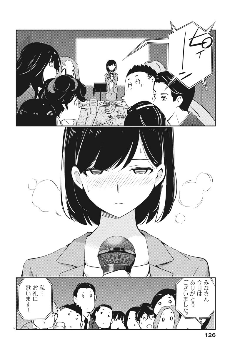 KEKKON SURUTTE HONTO DESU KA 365 DAYS TO THE WEDDING - raw - Chapter 3 - https://jpdd.ccdd.to/JPDD/kekkonsuruttehontodesuka365daystothewedding/118255/oxtjlaxxx2f.jpg