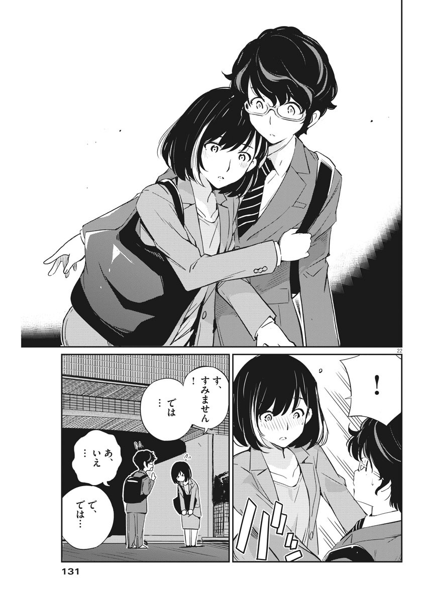 KEKKON SURUTTE HONTO DESU KA 365 DAYS TO THE WEDDING - raw - Chapter 3 - https://jpdd.ccdd.to/JPDD/kekkonsuruttehontodesuka365daystothewedding/118255/uejiot0wme4.jpg