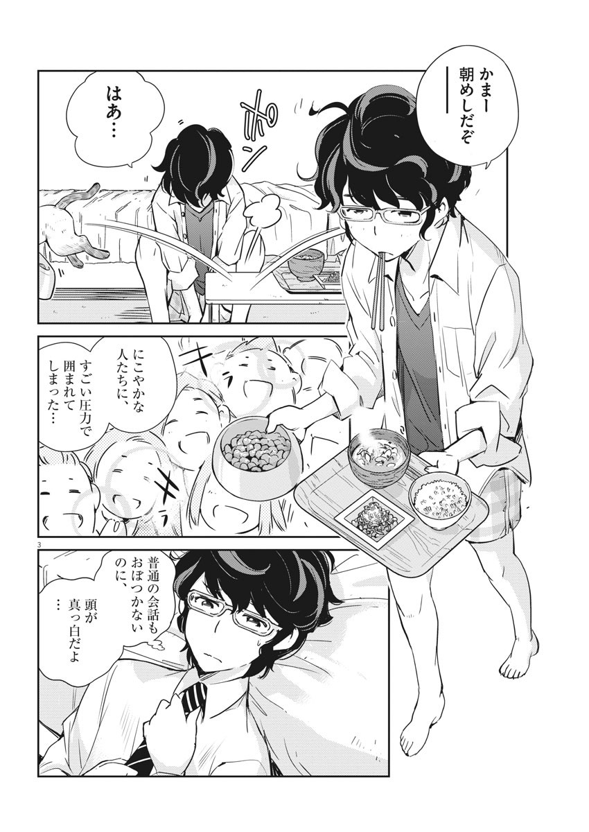 KEKKON SURUTTE HONTO DESU KA 365 DAYS TO THE WEDDING - raw - Chapter 3 - https://jpdd.ccdd.to/JPDD/kekkonsuruttehontodesuka365daystothewedding/118255/ux4i55wvp2w.jpg