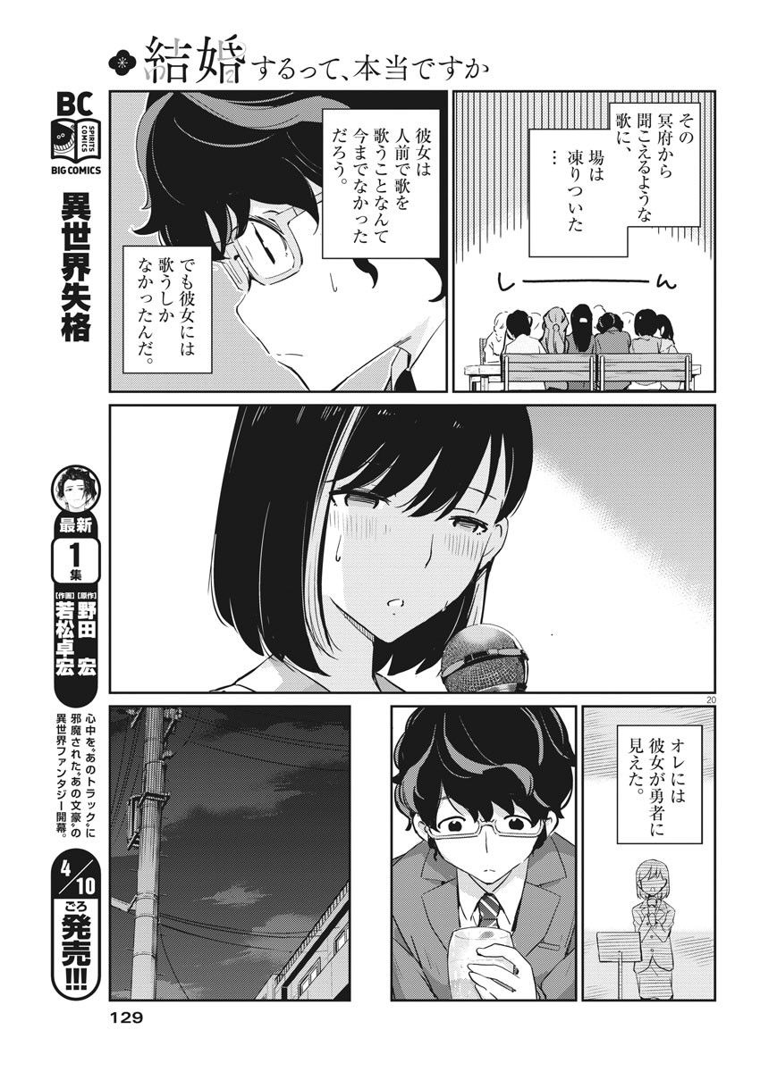 KEKKON SURUTTE HONTO DESU KA 365 DAYS TO THE WEDDING - raw - Chapter 3 - https://jpdd.ccdd.to/JPDD/kekkonsuruttehontodesuka365daystothewedding/118255/vlczics5ckr.jpg