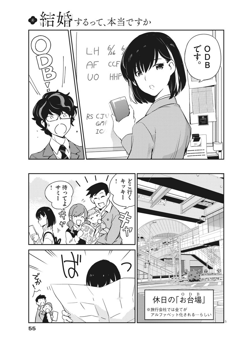 KEKKON SURUTTE HONTO DESU KA 365 DAYS TO THE WEDDING - raw - Chapter 4 - https://jpdd.ccdd.to/JPDD/kekkonsuruttehontodesuka365daystothewedding/119008/2dwfnhhb1fl.jpg