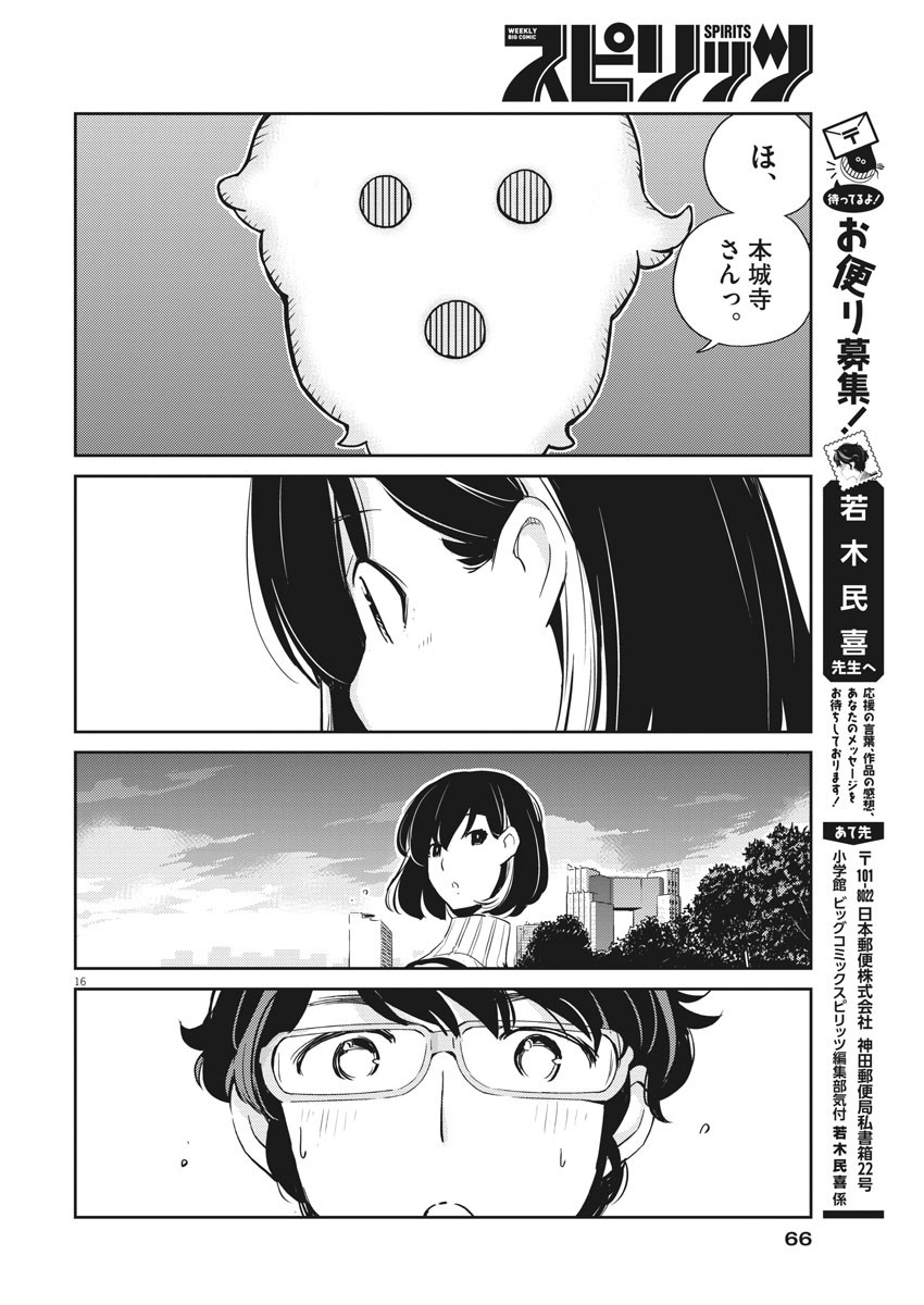 KEKKON SURUTTE HONTO DESU KA 365 DAYS TO THE WEDDING - raw - Chapter 4 - https://jpdd.ccdd.to/JPDD/kekkonsuruttehontodesuka365daystothewedding/119008/ftgbxvbqjlo.jpg