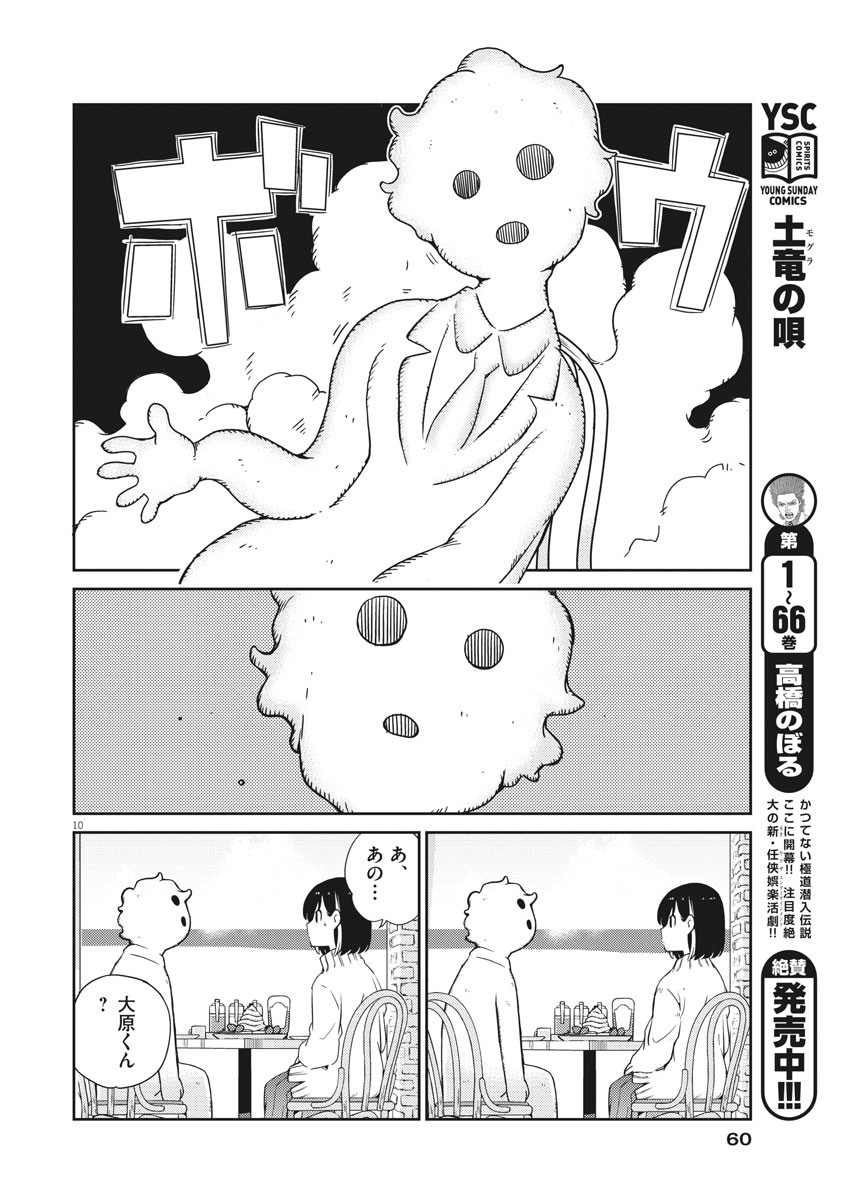 KEKKON SURUTTE HONTO DESU KA 365 DAYS TO THE WEDDING - raw - Chapter 4 - https://jpdd.ccdd.to/JPDD/kekkonsuruttehontodesuka365daystothewedding/119008/hpllqkycj0y.jpg