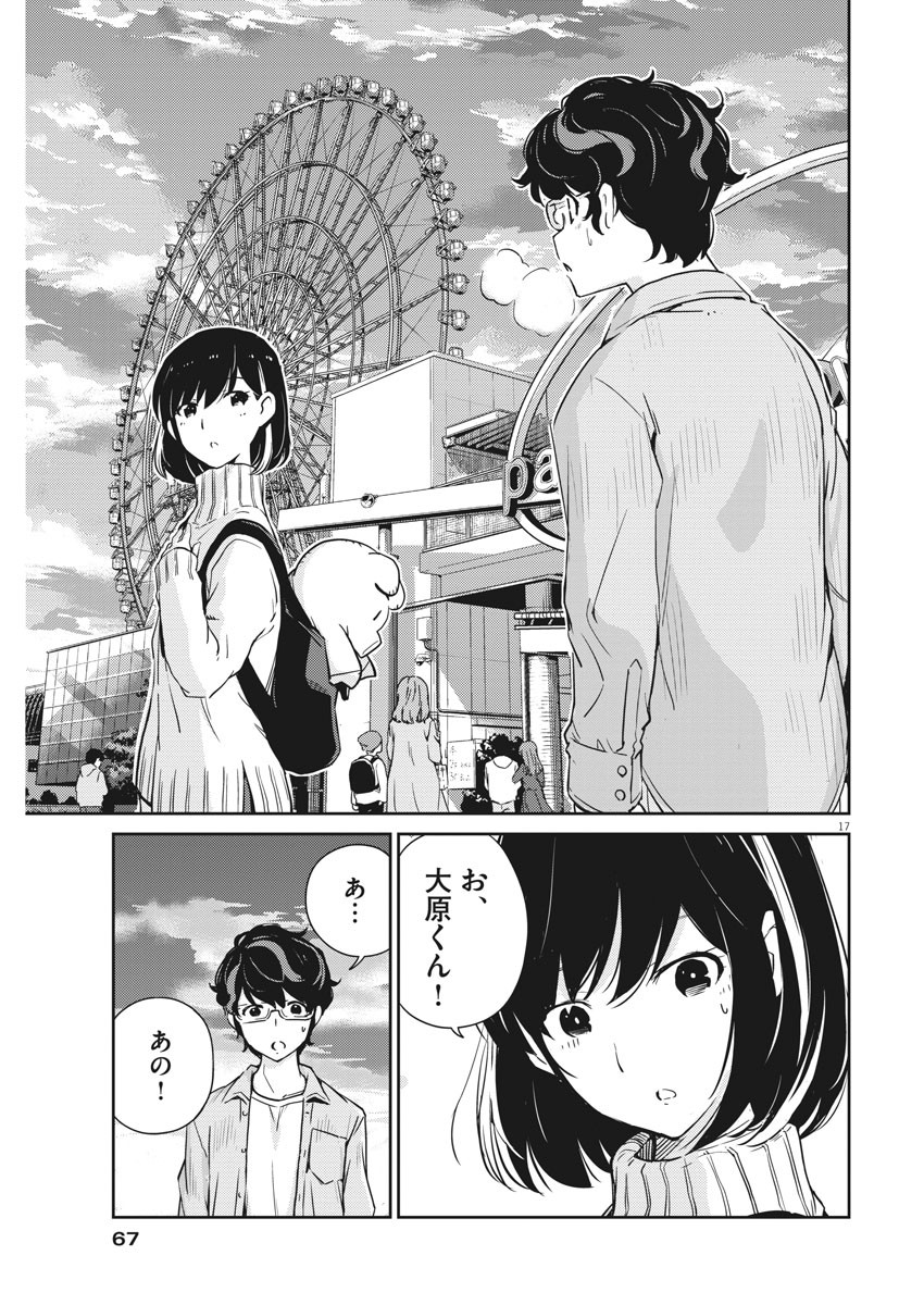 KEKKON SURUTTE HONTO DESU KA 365 DAYS TO THE WEDDING - raw - Chapter 4 - https://jpdd.ccdd.to/JPDD/kekkonsuruttehontodesuka365daystothewedding/119008/zdhe0qyemyd.jpg