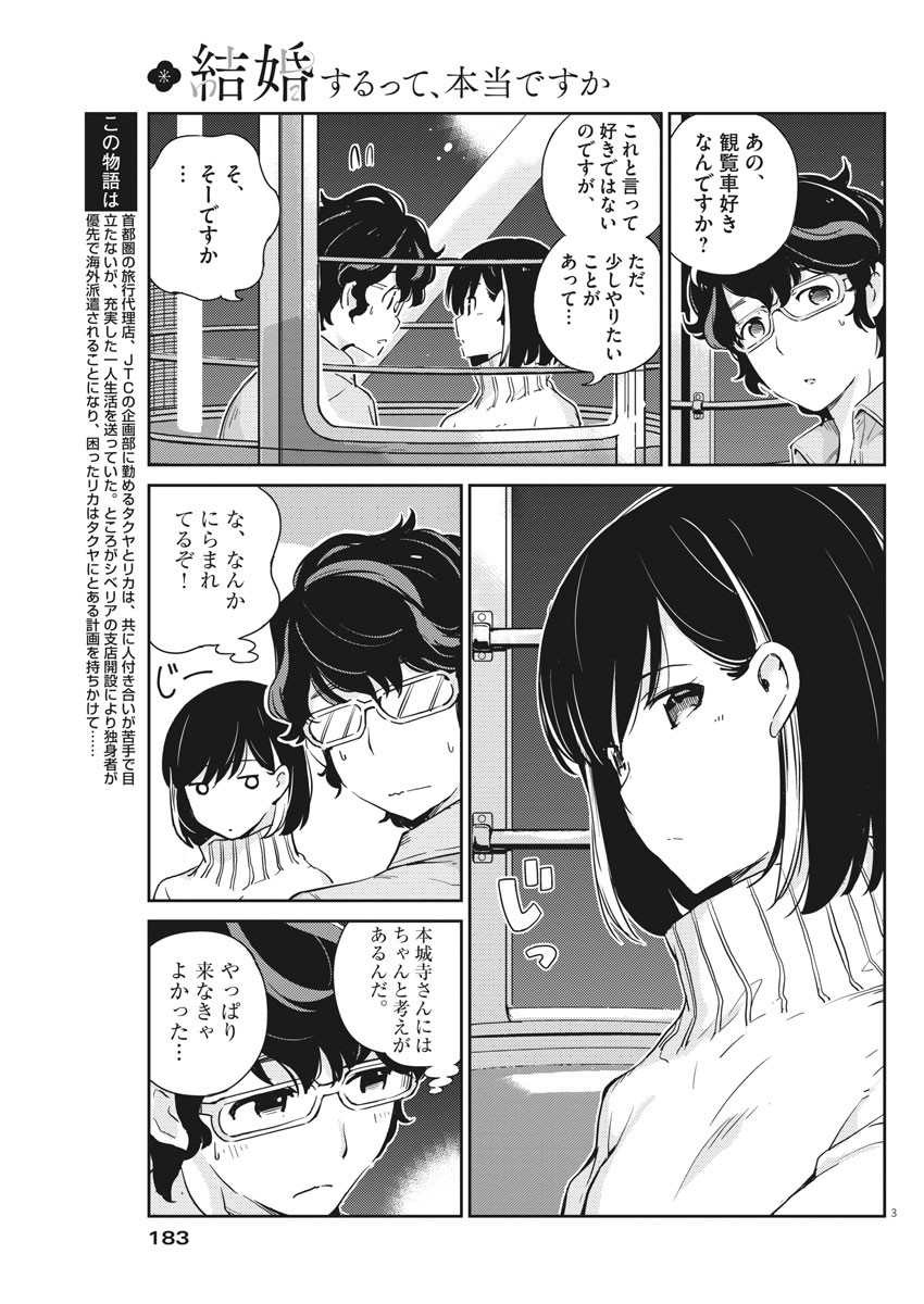 KEKKON SURUTTE HONTO DESU KA 365 DAYS TO THE WEDDING - raw - Chapter 5 - https://jpdd.ccdd.to/JPDD/kekkonsuruttehontodesuka365daystothewedding/119676/5f0enkyd5dl.jpg