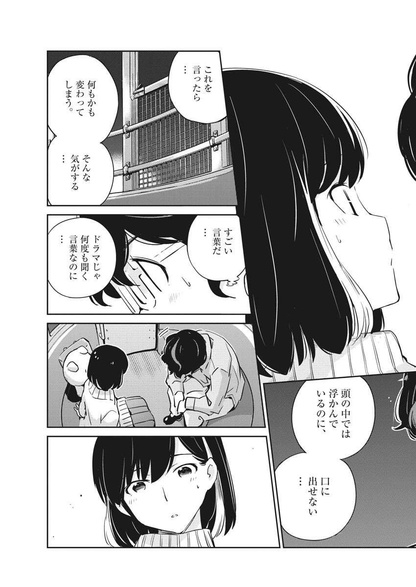 KEKKON SURUTTE HONTO DESU KA 365 DAYS TO THE WEDDING - raw - Chapter 5 - https://jpdd.ccdd.to/JPDD/kekkonsuruttehontodesuka365daystothewedding/119676/gtsbipnts4n.jpg
