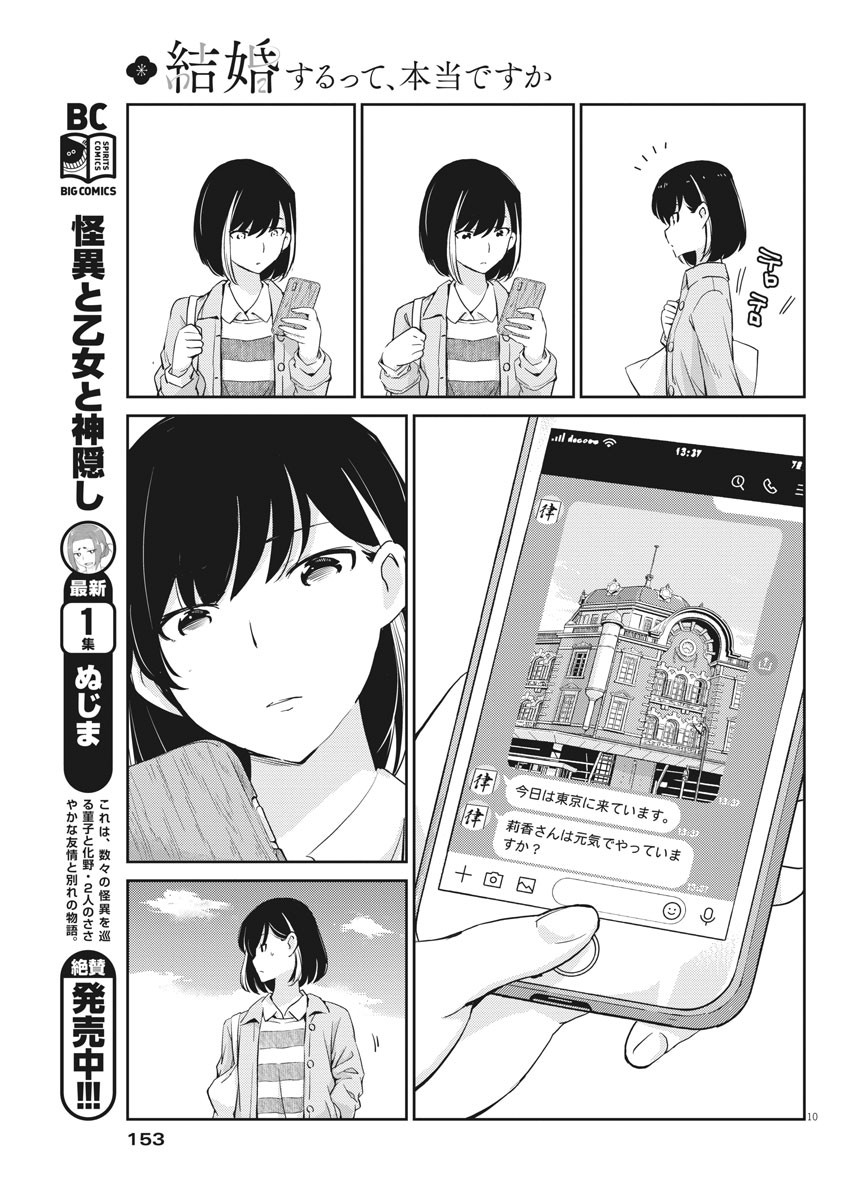 KEKKON SURUTTE HONTO DESU KA 365 DAYS TO THE WEDDING - raw - Chapter 6 - https://jpdd.ccdd.to/JPDD/kekkonsuruttehontodesuka365daystothewedding/122024/1r34i5foap0.jpg