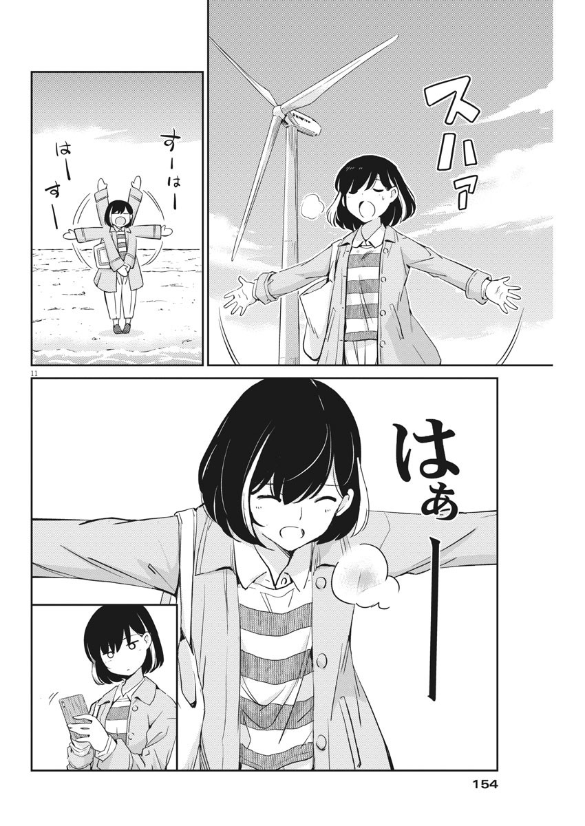 KEKKON SURUTTE HONTO DESU KA 365 DAYS TO THE WEDDING - raw - Chapter 6 - https://jpdd.ccdd.to/JPDD/kekkonsuruttehontodesuka365daystothewedding/122024/3mkym05jdna.jpg
