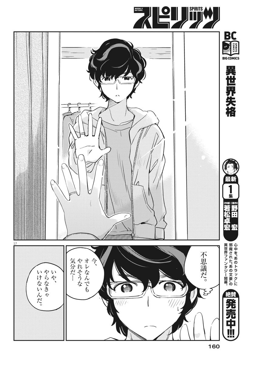 KEKKON SURUTTE HONTO DESU KA 365 DAYS TO THE WEDDING - raw - Chapter 6 - https://jpdd.ccdd.to/JPDD/kekkonsuruttehontodesuka365daystothewedding/122024/e3zosbwa4mr.jpg