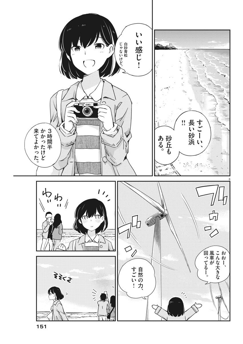 KEKKON SURUTTE HONTO DESU KA 365 DAYS TO THE WEDDING - raw - Chapter 6 - https://jpdd.ccdd.to/JPDD/kekkonsuruttehontodesuka365daystothewedding/122024/esbw2rvpkqi.jpg
