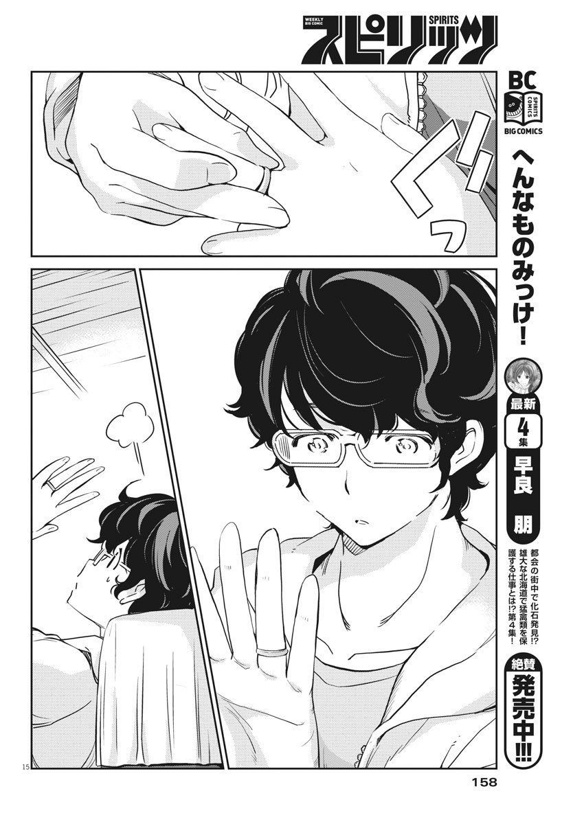 KEKKON SURUTTE HONTO DESU KA 365 DAYS TO THE WEDDING - raw - Chapter 6 - https://jpdd.ccdd.to/JPDD/kekkonsuruttehontodesuka365daystothewedding/122024/lrosrehslyi.jpg