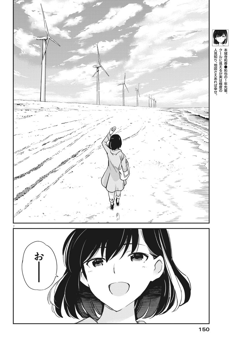 KEKKON SURUTTE HONTO DESU KA 365 DAYS TO THE WEDDING - raw - Chapter 6 - https://jpdd.ccdd.to/JPDD/kekkonsuruttehontodesuka365daystothewedding/122024/ojfd0ec52ad.jpg