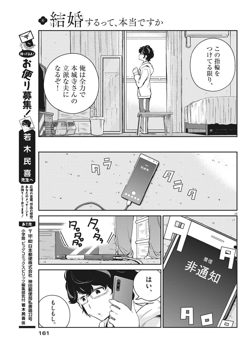 KEKKON SURUTTE HONTO DESU KA 365 DAYS TO THE WEDDING - raw - Chapter 6 - https://jpdd.ccdd.to/JPDD/kekkonsuruttehontodesuka365daystothewedding/122024/tmofcuaj3en.jpg