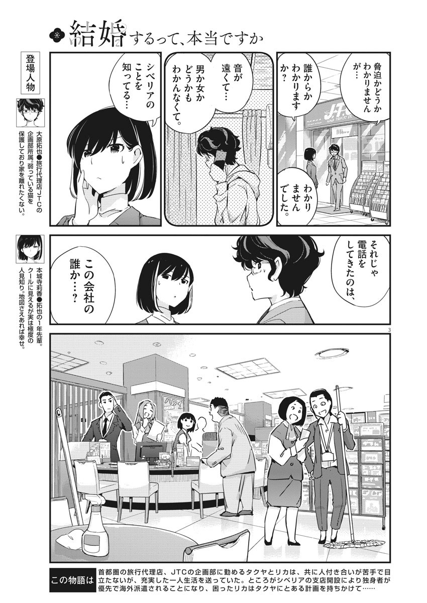 KEKKON SURUTTE HONTO DESU KA 365 DAYS TO THE WEDDING - raw - Chapter 7 - https://jpdd.ccdd.to/JPDD/kekkonsuruttehontodesuka365daystothewedding/126021/0a0peey1itv.jpg